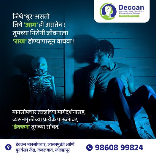 %deccan rehab kolhapur%